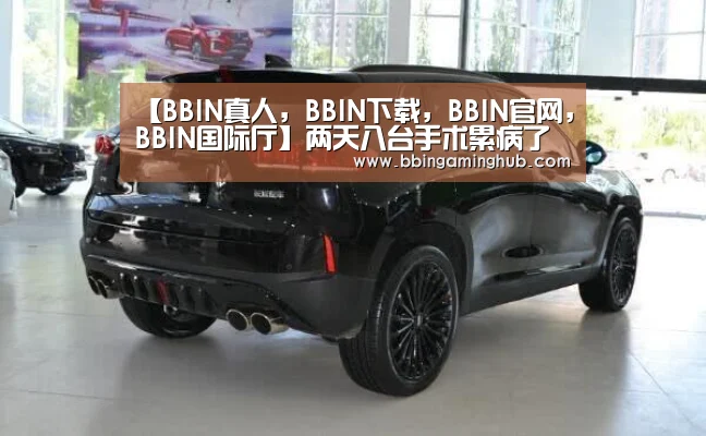 BBIN真人，BBIN下载，BBIN官网，BBIN国际厅