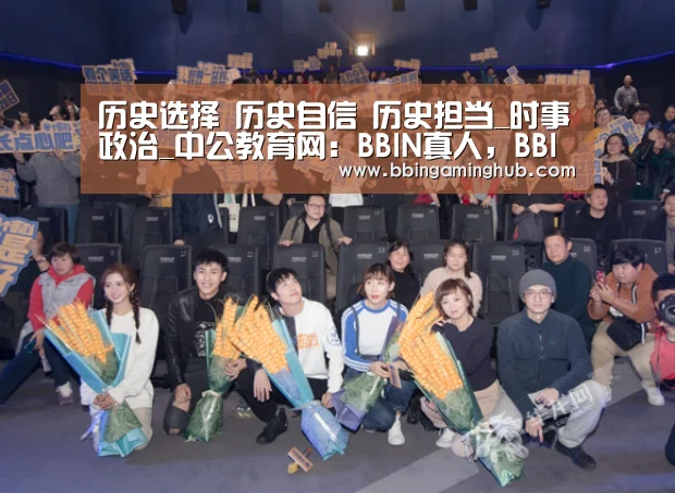 BBIN真人，BBIN下载，BBIN官网，BBIN国际厅