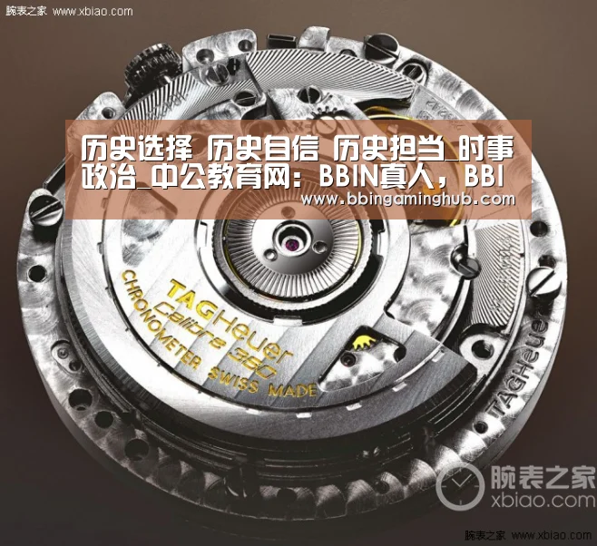 BBIN真人，BBIN下载，BBIN官网，BBIN国际厅
