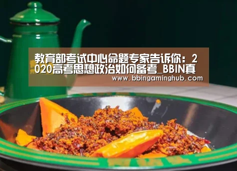 BBIN真人，BBIN下载，BBIN官网，BBIN国际厅