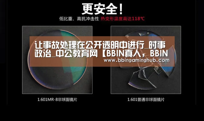 BBIN真人，BBIN下载，BBIN官网，BBIN国际厅
