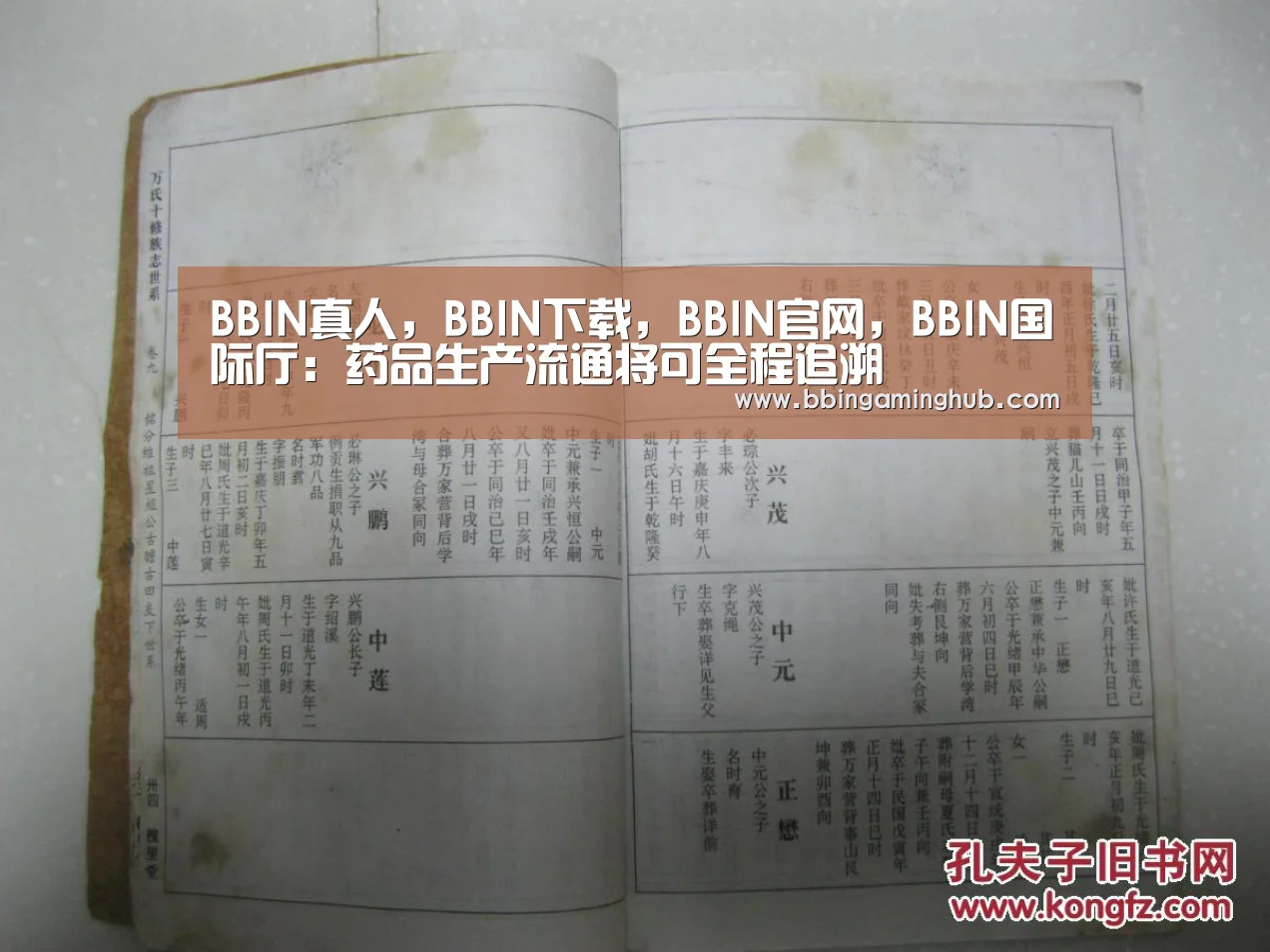 BBIN真人,BBIN下载,BBIN官网,BBIN国际厅:药品生产流通将可全程追溯(图3) BBIN真人,BBIN下载,BBIN官网,BBIN国际厅