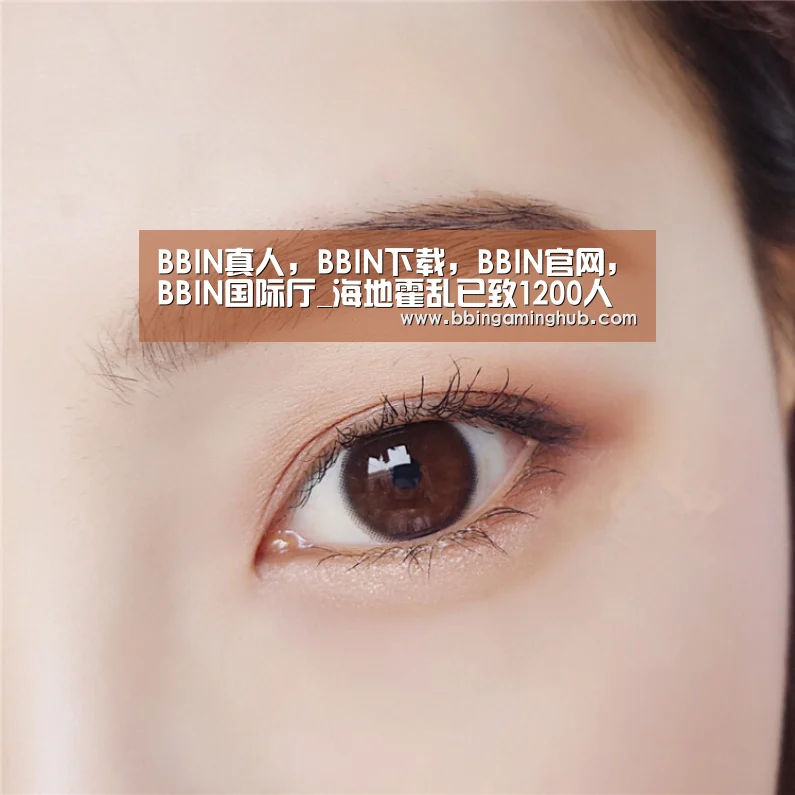 BBIN真人,BBIN下载,BBIN官网,BBIN国际厅_海地霍乱已致1200人遇难部分地区发生骚乱(图2) BBIN真人,BBIN下载,BBIN官网,BBIN国际厅