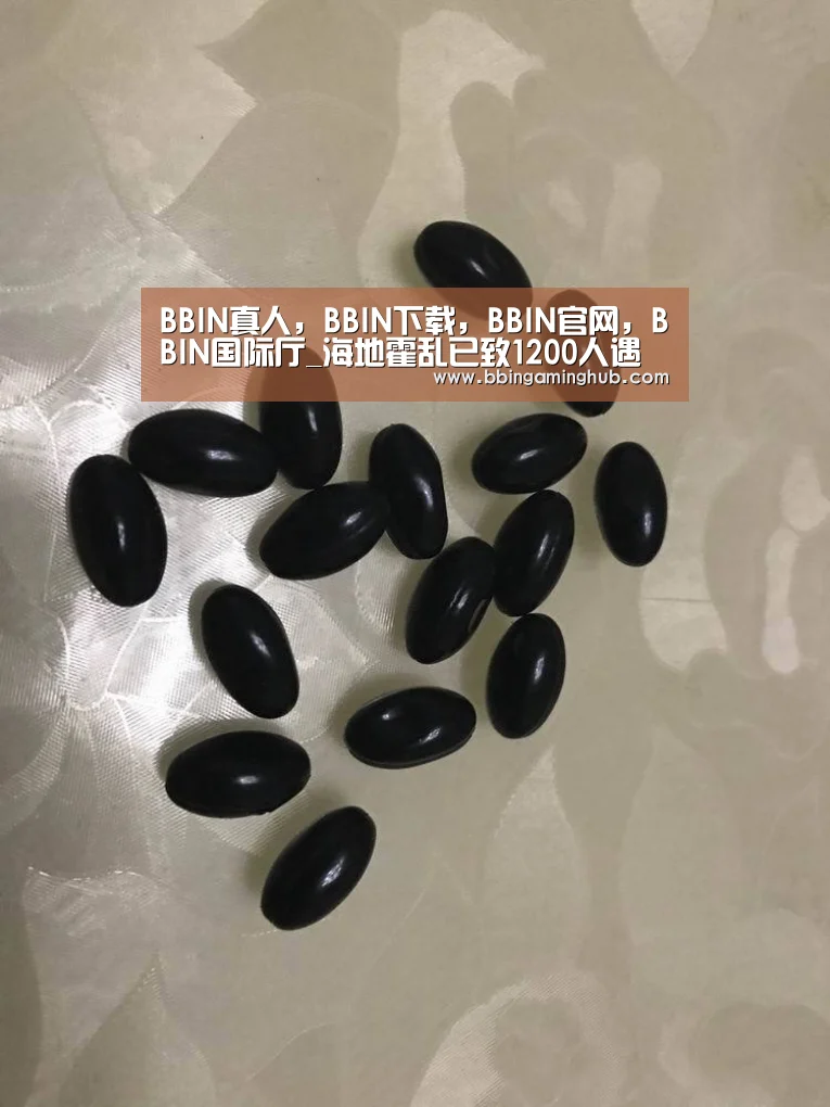 BBIN真人,BBIN下载,BBIN官网,BBIN国际厅_海地霍乱已致1200人遇难部分地区发生骚乱(图1) BBIN真人,BBIN下载,BBIN官网,BBIN国际厅