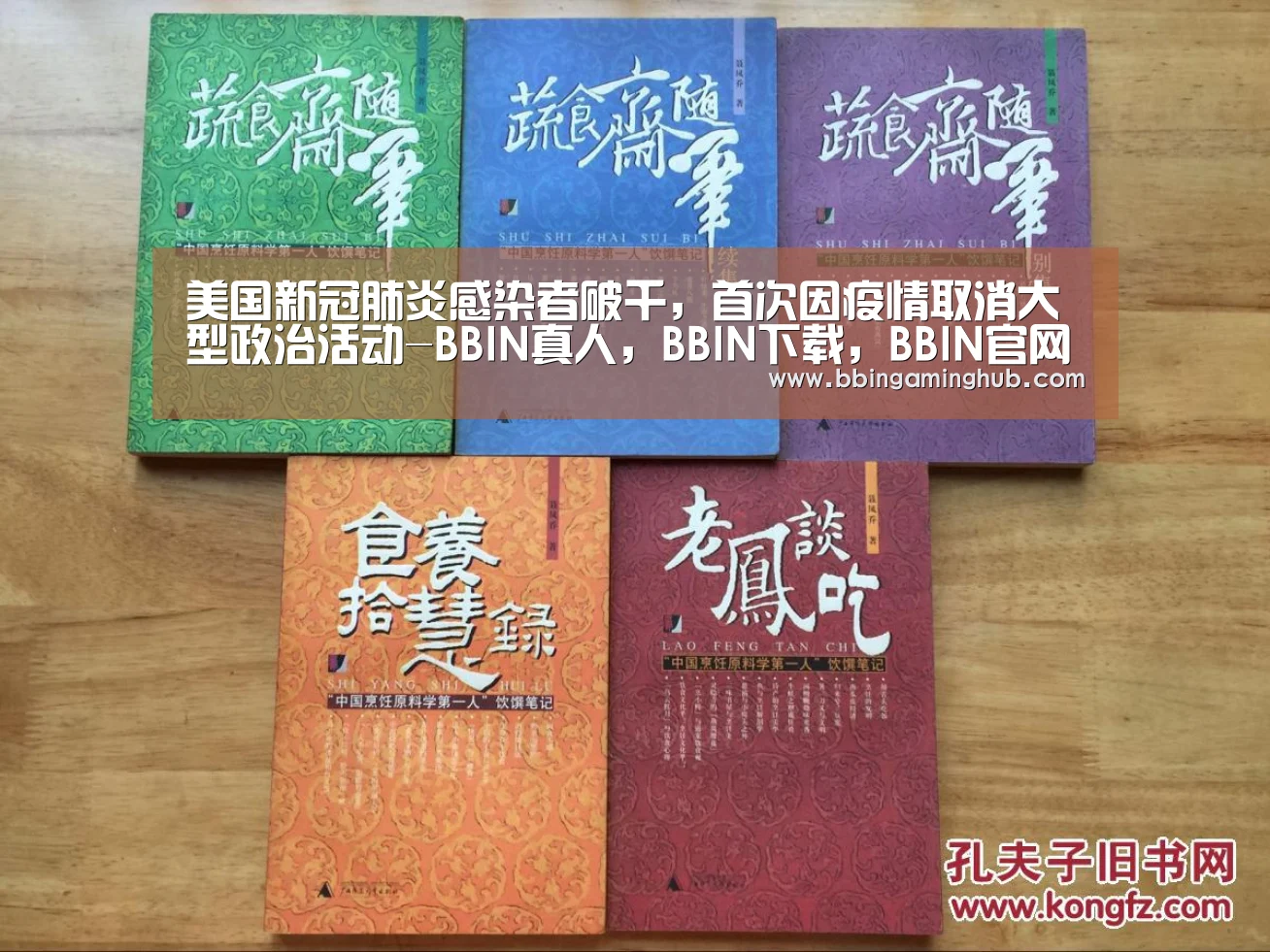 BBIN真人，BBIN下载，BBIN官网，BBIN国际厅