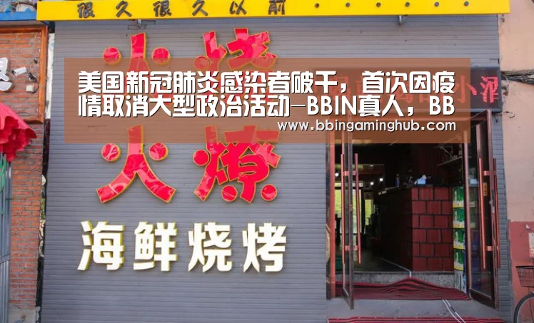 BBIN真人，BBIN下载，BBIN官网，BBIN国际厅