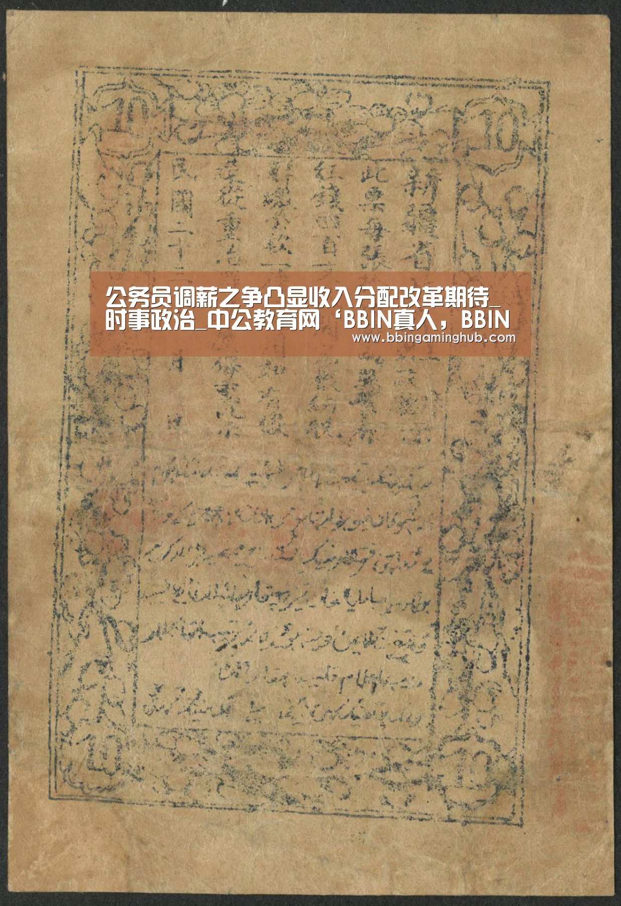 BBIN真人，BBIN下载，BBIN官网，BBIN国际厅