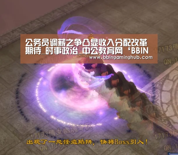 BBIN真人，BBIN下载，BBIN官网，BBIN国际厅
